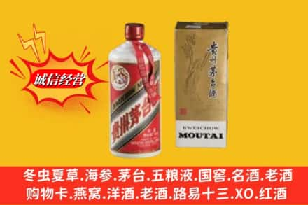 汕头鉴定高价回收80年代茅台酒