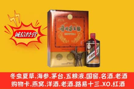 汕头高价上门回收贵州茅台酒